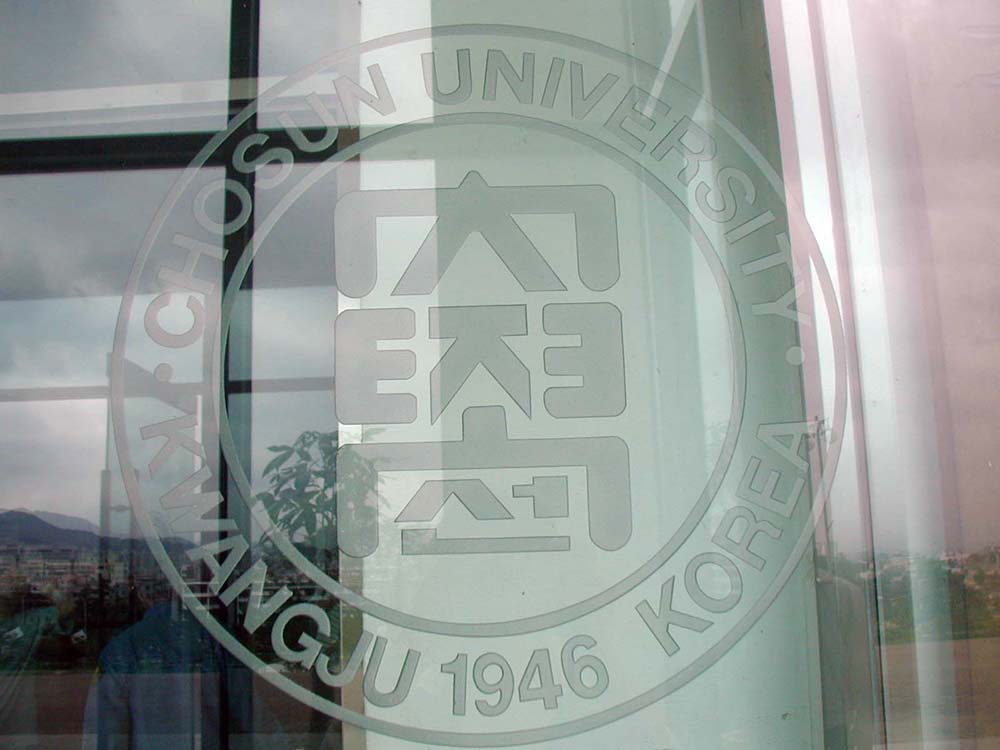 018_chosun_university